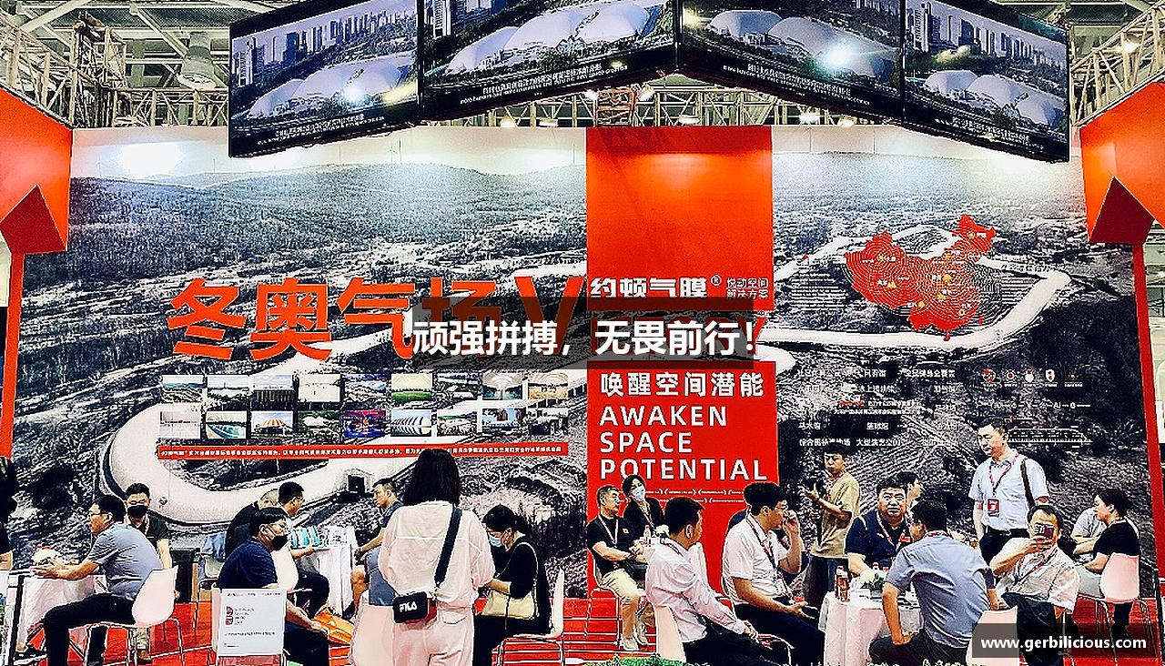 1xbet官网APP顽强拼搏，无畏前行！